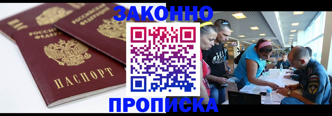 пропишу в квартире в Вельске