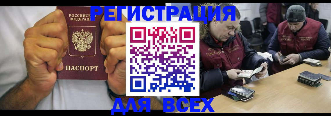 временная регистрация купить в Вельске