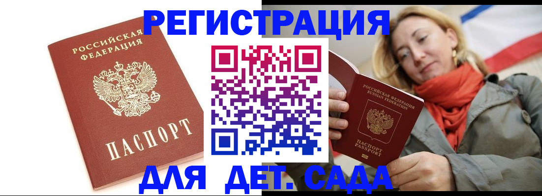 временная регистрация 2025 в Вельске
