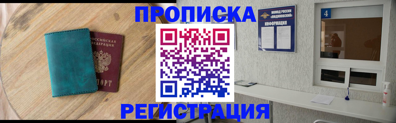 регистрация в Вельске